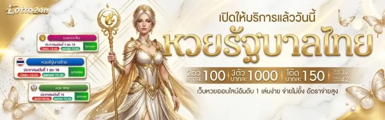 ซื้อหวยฮานอยvip