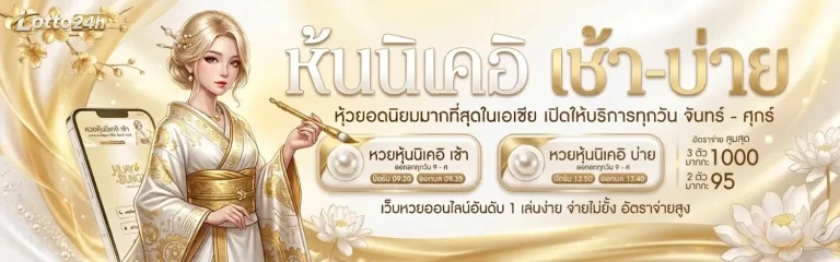 เลข ฮานอย เฉพาะกิจ
