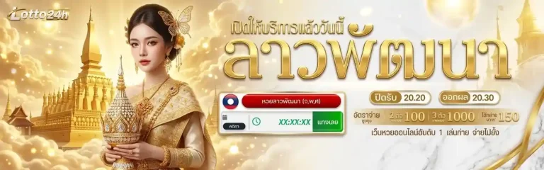 ซื้อหวยฮานอยvip เข้าสู่ระบบ