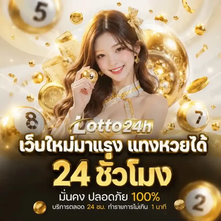 หวย ฮานอย พลัส