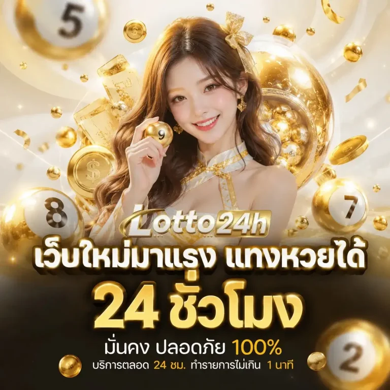 หวย ฮานอย พลัส