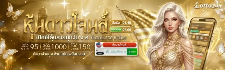หวย ฮานอย วี ไอ พี วัน นี้